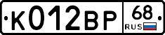 К012ВР68 - 