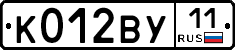 К012ВУ11 - 