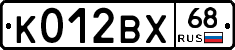 К012ВХ68 - 