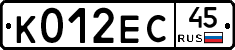 К012ЕС45 - 