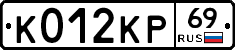 К012КР69 - 