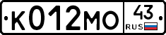 К012МО43 - 