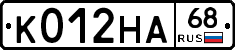 К012НА68 - 