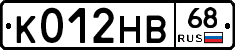 К012НВ68 - 