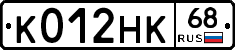 К012НК68 - 