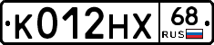К012НХ68 - 