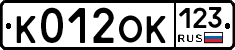 К012ОК123 - 
