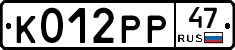 К012РР47 - 