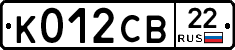 К012СВ22 - 