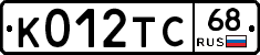 К012ТС68 - 