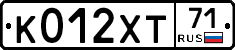 К012ХТ71 - 
