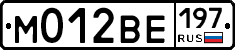 М012ВЕ197 - 