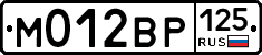 М012ВР125 - 