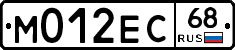 М012ЕС68 - 