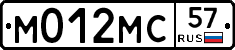 М012МС57 - 