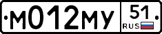 М012МУ51 - 
