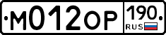 М012ОР190 - 
