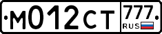М012СТ777 - 