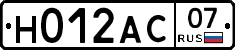 Н012АС07 - 