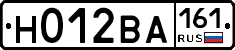 Н012ВА161 - 