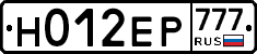 Н012ЕР777 - 