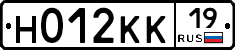Н012КК19 - 