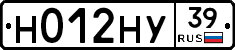 Н012НУ39 - 