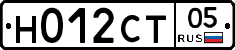 Н012СТ05 - 