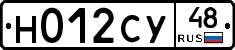 Н012СУ48 - 