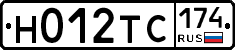 Н012ТС174 - 