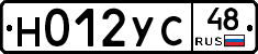 Н012УС48 - 
