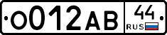 О012АВ44 - 