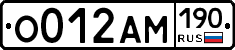 О012АМ190 - 