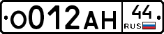 О012АН44 - 