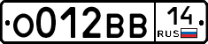 О012ВВ14 - 
