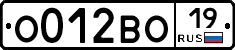 О012ВО19 - 