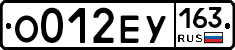 О012ЕУ163 - 