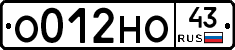 О012НО43 - 