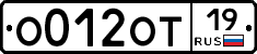 О012ОТ19 - 