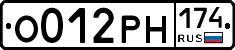 О012РН174 - 
