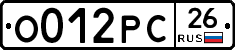 О012РС26 - 