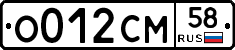 О012СМ58 - 