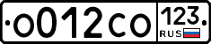 О012СО123 - 