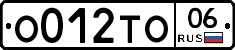 О012ТО06 - 