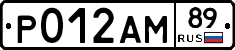 Р012АМ89 - 