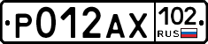 Р012АХ102 - 