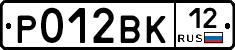 Р012ВК12 - 