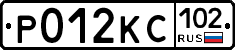 Р012КС102 - 