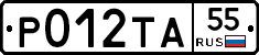 Р012ТА55 - 
