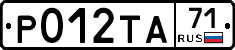 Р012ТА71 - 